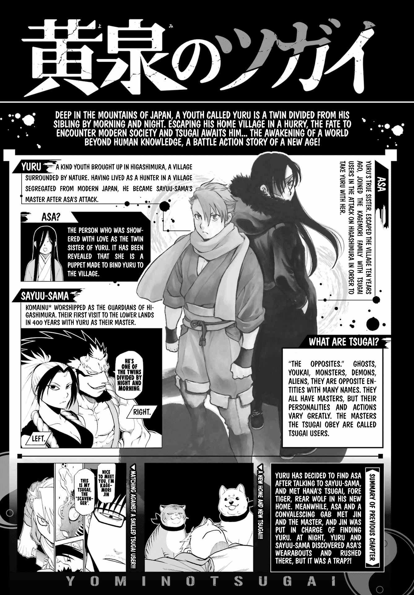 Yomi no Tsugai Chapter 5 - Page 2