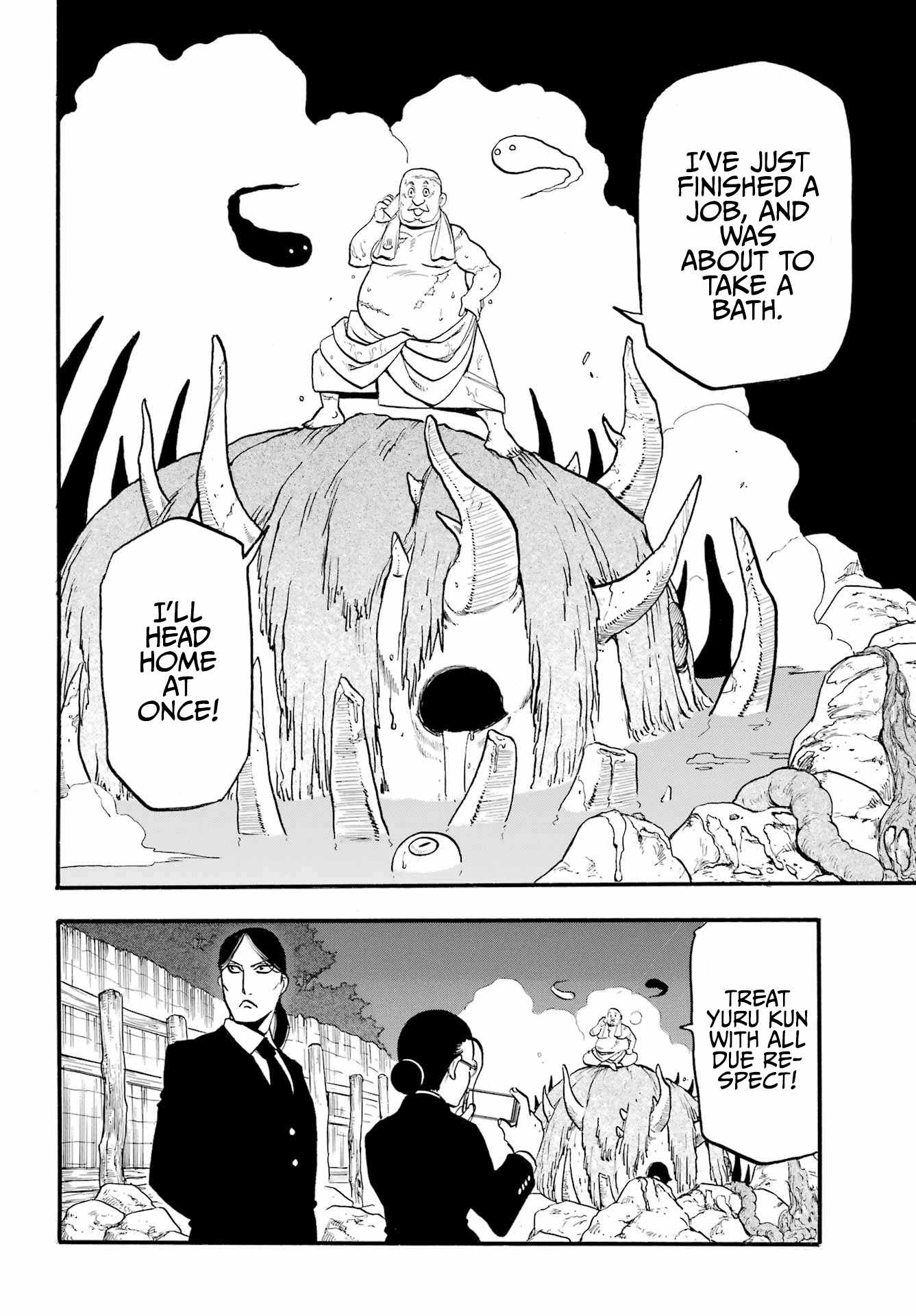 Yomi no Tsugai Chapter 6 - Page 11