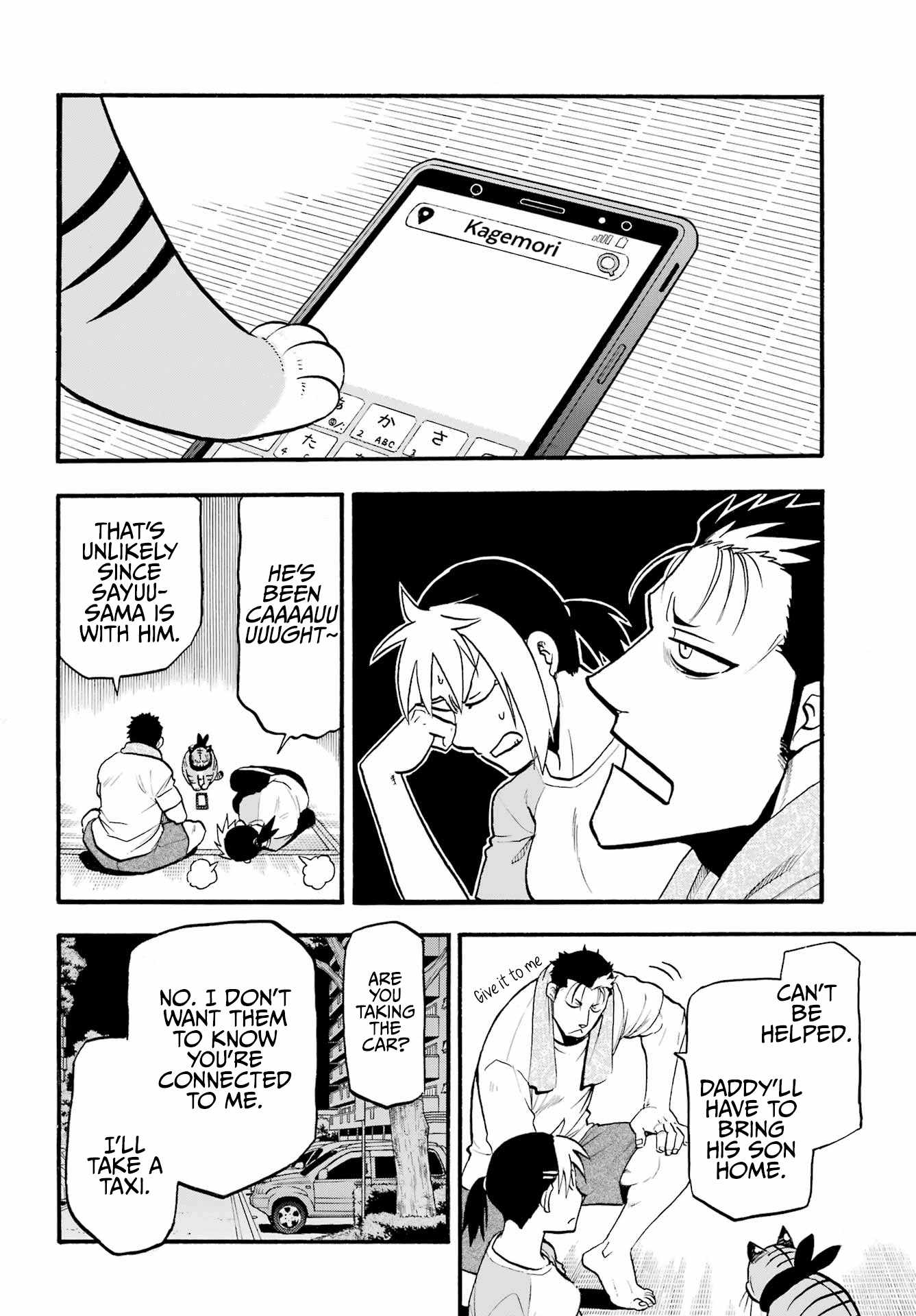 Yomi no Tsugai Chapter 6 - Page 17