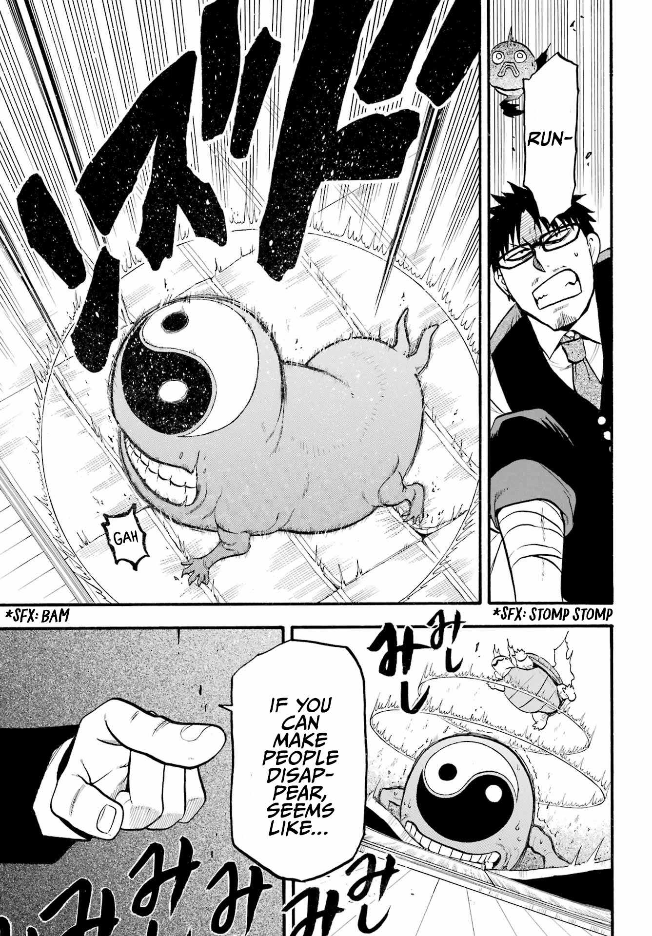 Yomi no Tsugai Chapter 7 - Page 20