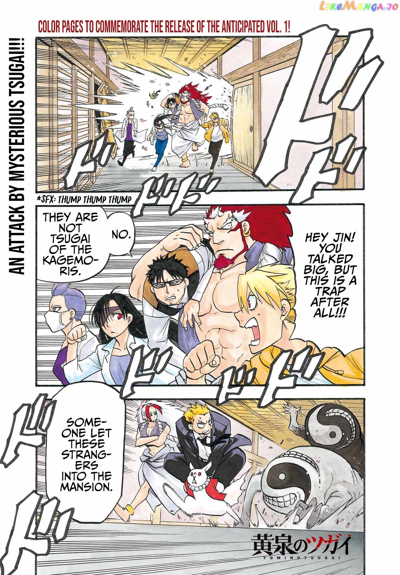 Yomi no Tsugai Chapter 7 - Page 3