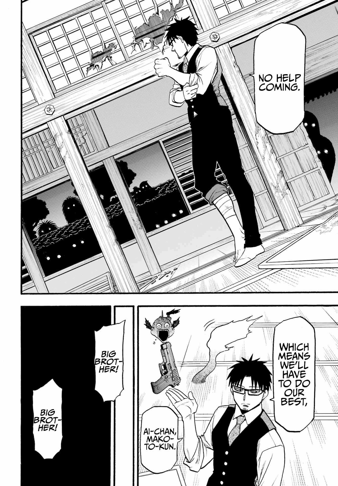 Yomi no Tsugai Chapter 7 - Page 23