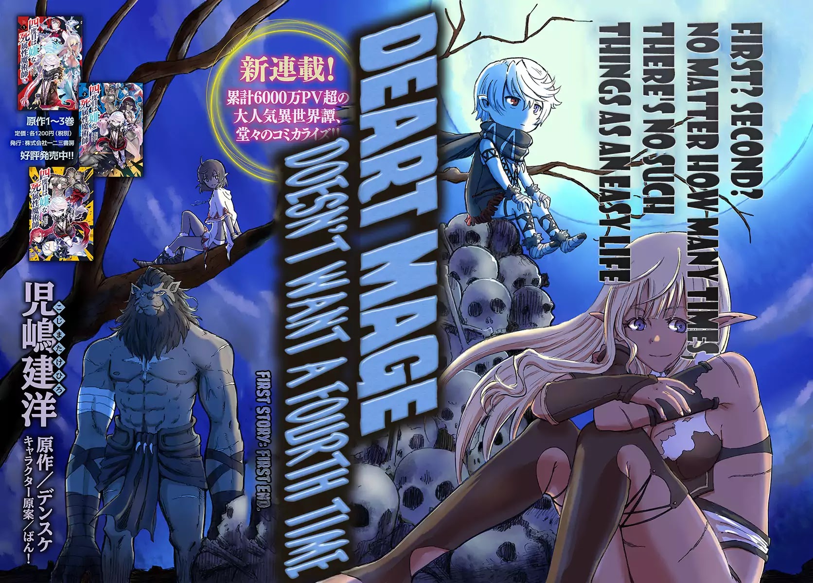 Yondome wa Iyana Shi Zokusei Majutsushi Chapter 1 - Page 2