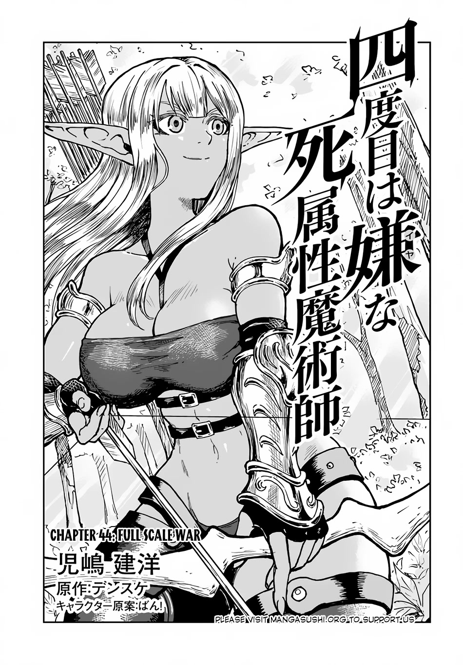 Yondome wa Iyana Shi Zokusei Majutsushi Chapter 44 - Page 1