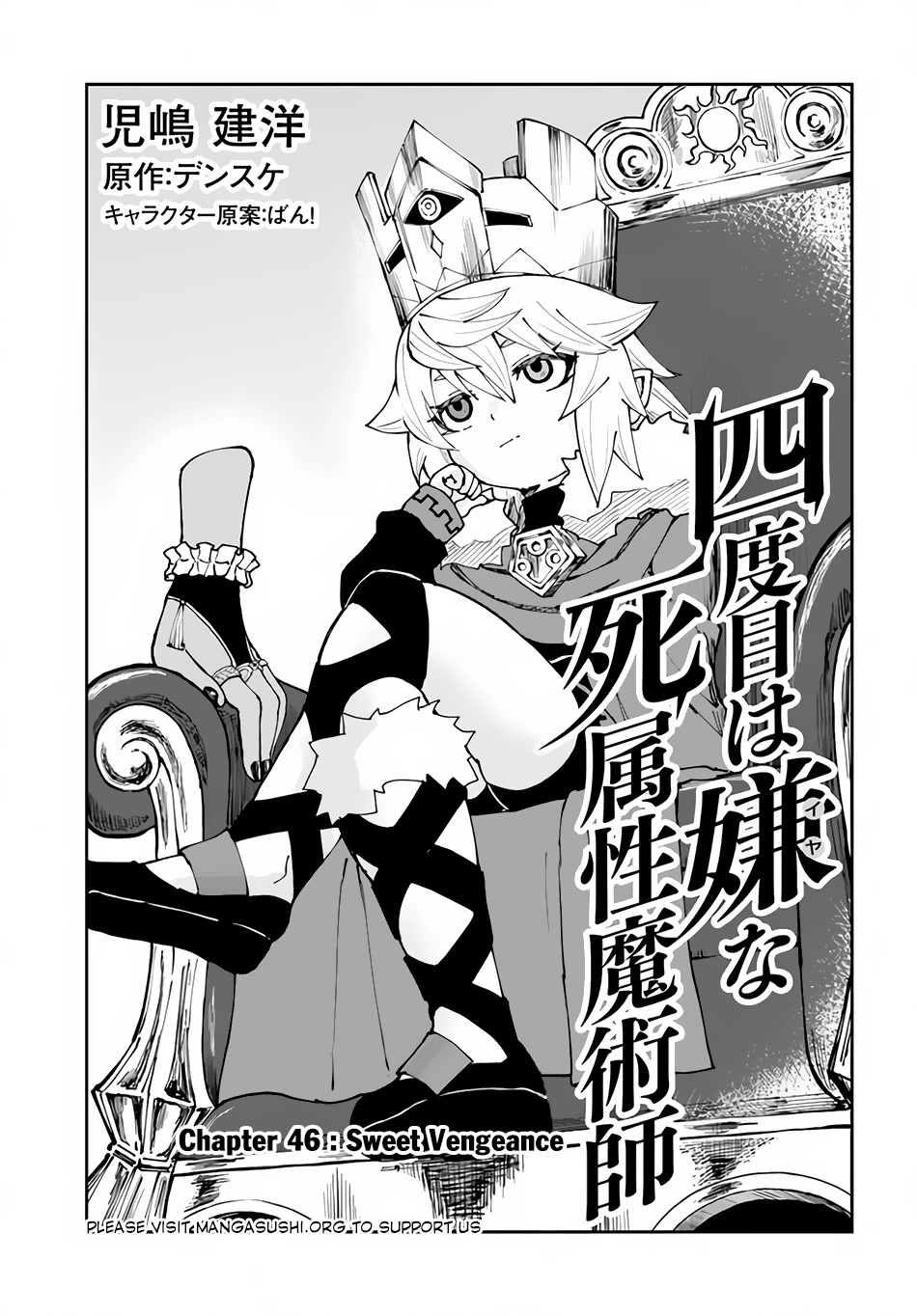 Yondome wa Iyana Shi Zokusei Majutsushi Chapter 46 - Page 1