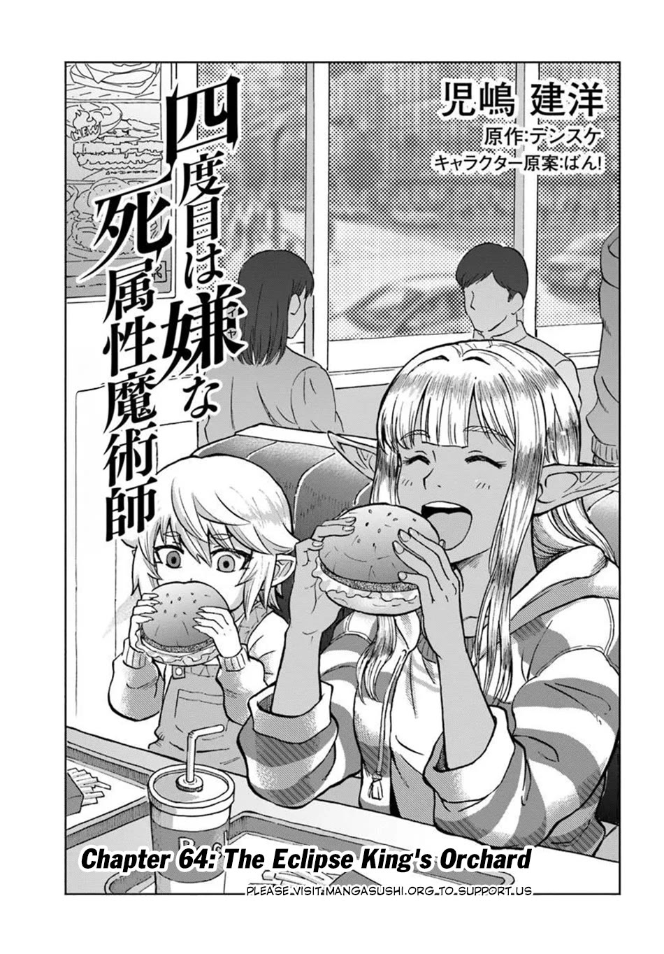 Yondome wa Iyana Shi Zokusei Majutsushi Chapter 64 - Page 1