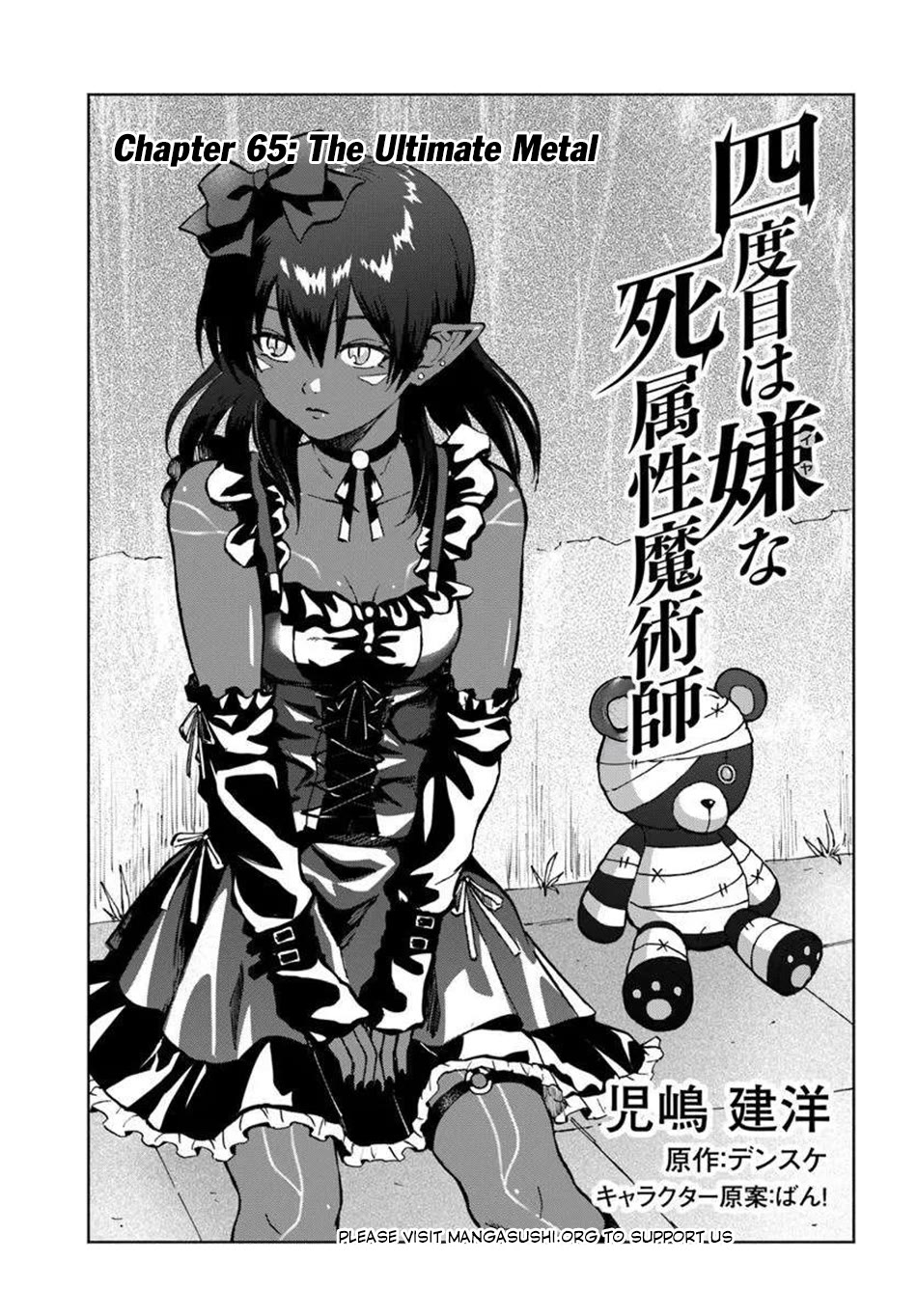 Yondome wa Iyana Shi Zokusei Majutsushi Chapter 65 - Page 1