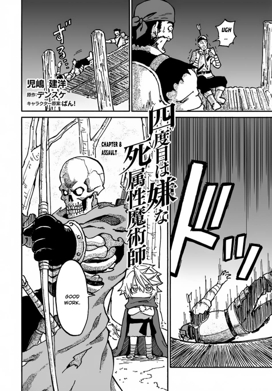 Yondome wa Iyana Shi Zokusei Majutsushi Chapter 8 - Page 2