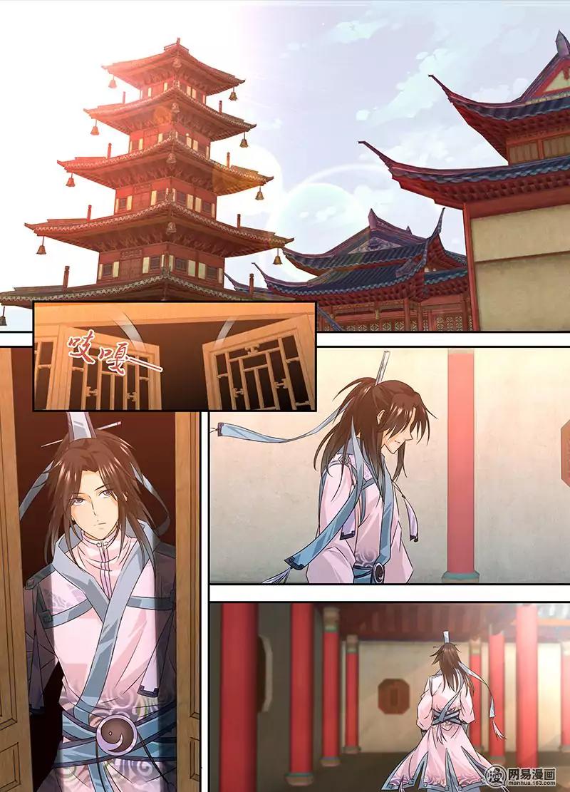Yong Heng Zhi Zun Chapter 1 - Page 5