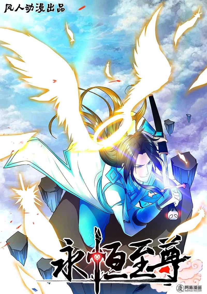 Yong Heng Zhi Zun Chapter 100 - Page 2