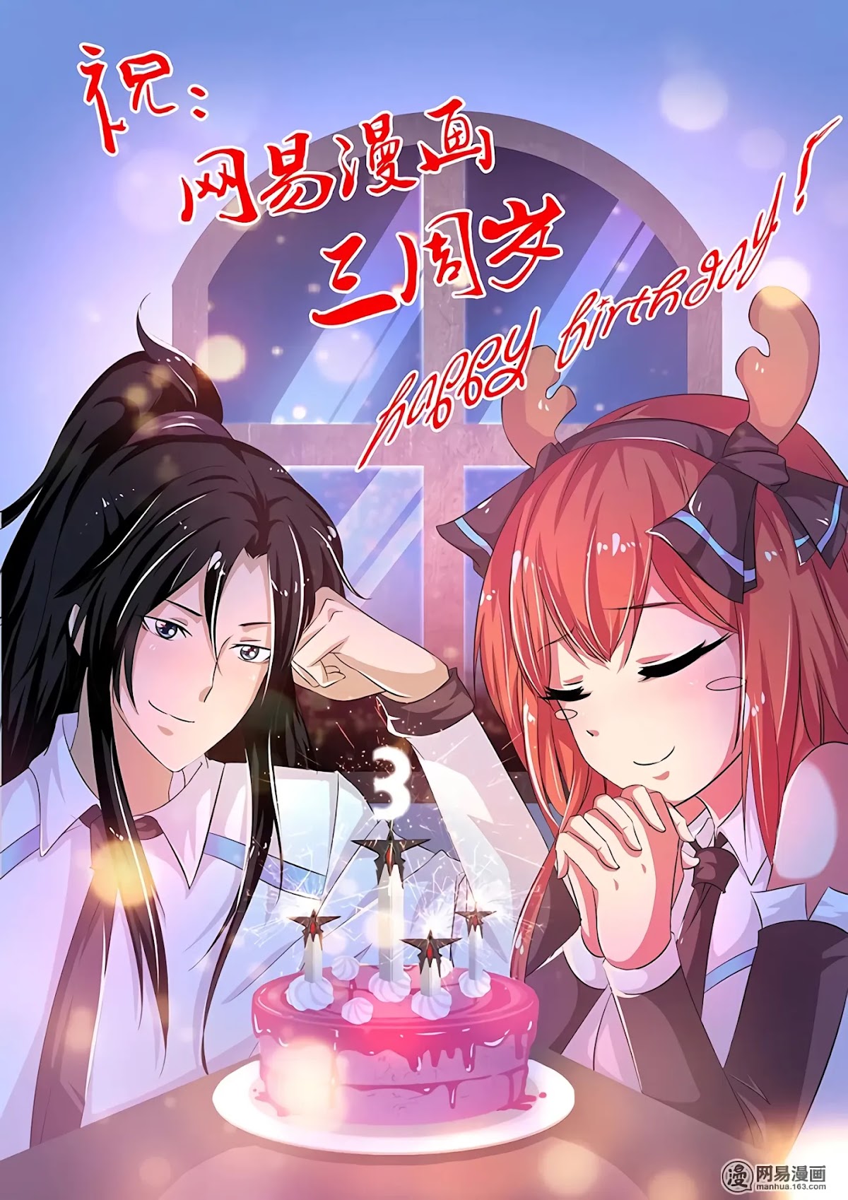 Yong Heng Zhi Zun Chapter 110 - Page 1