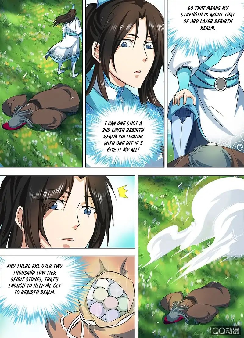 Yong Heng Zhi Zun Chapter 119 - Page 5