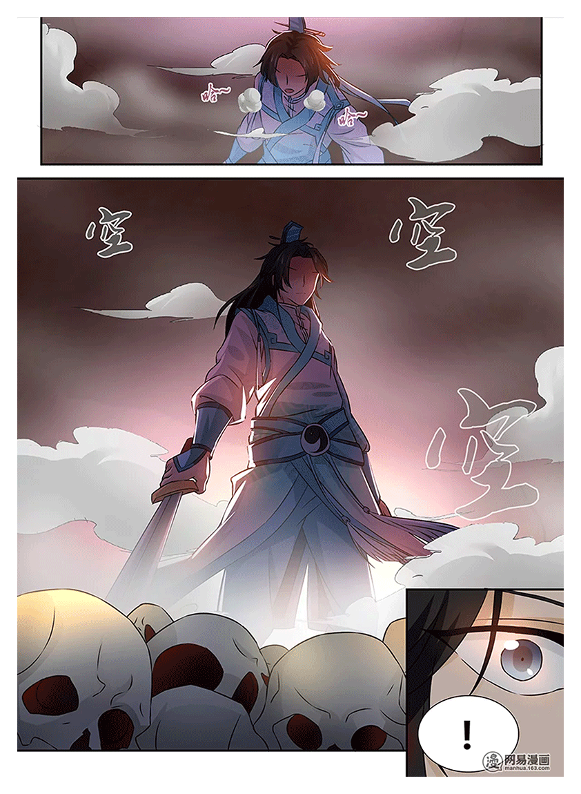 Yong Heng Zhi Zun Chapter 15 - Page 10