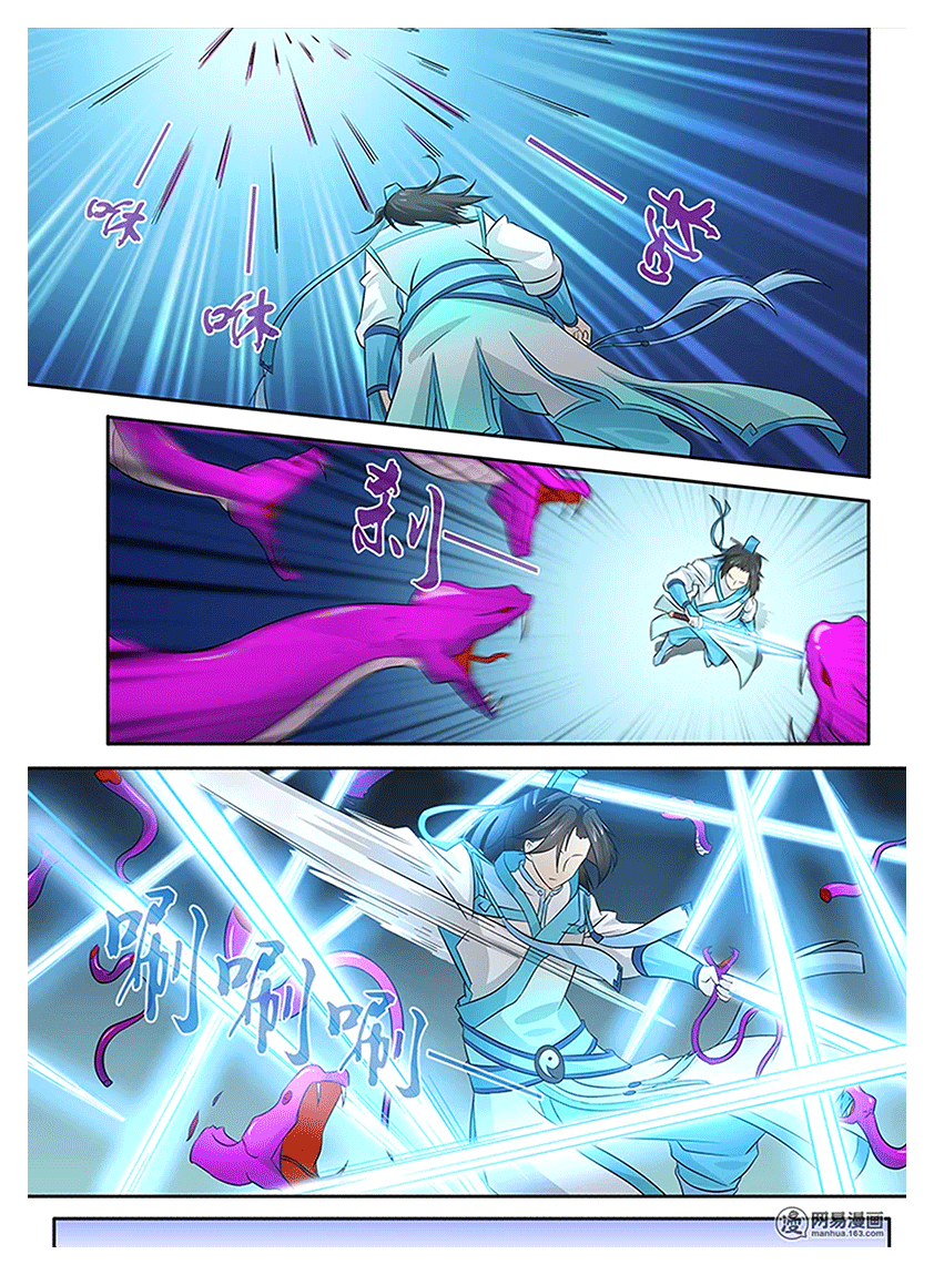 Yong Heng Zhi Zun Chapter 15 - Page 11