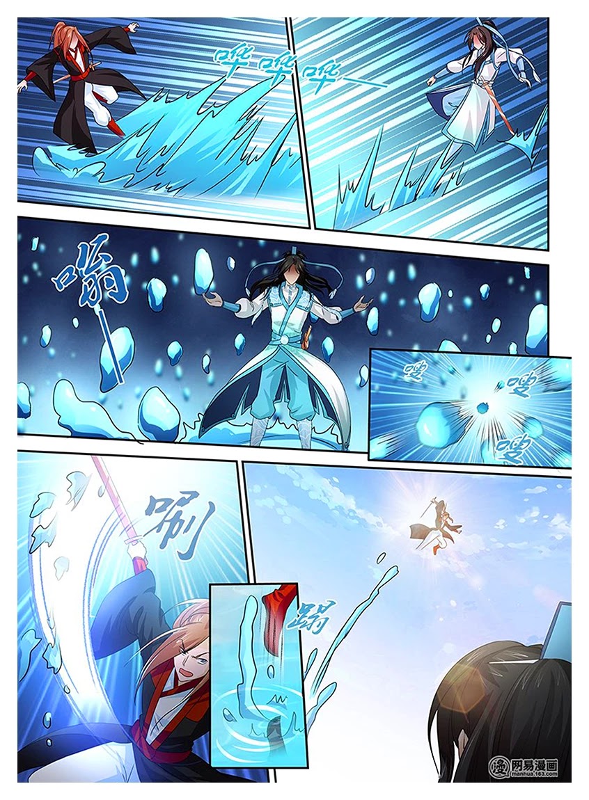 Yong Heng Zhi Zun Chapter 18 - Page 13