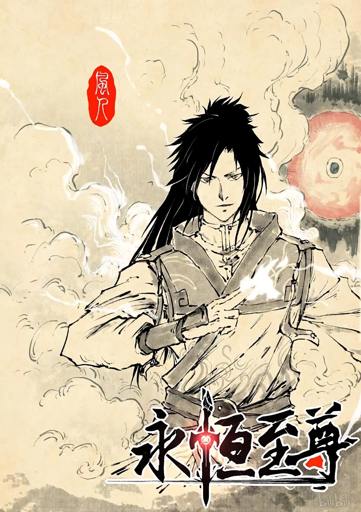 Yong Heng Zhi Zun Chapter 191 - Page 1