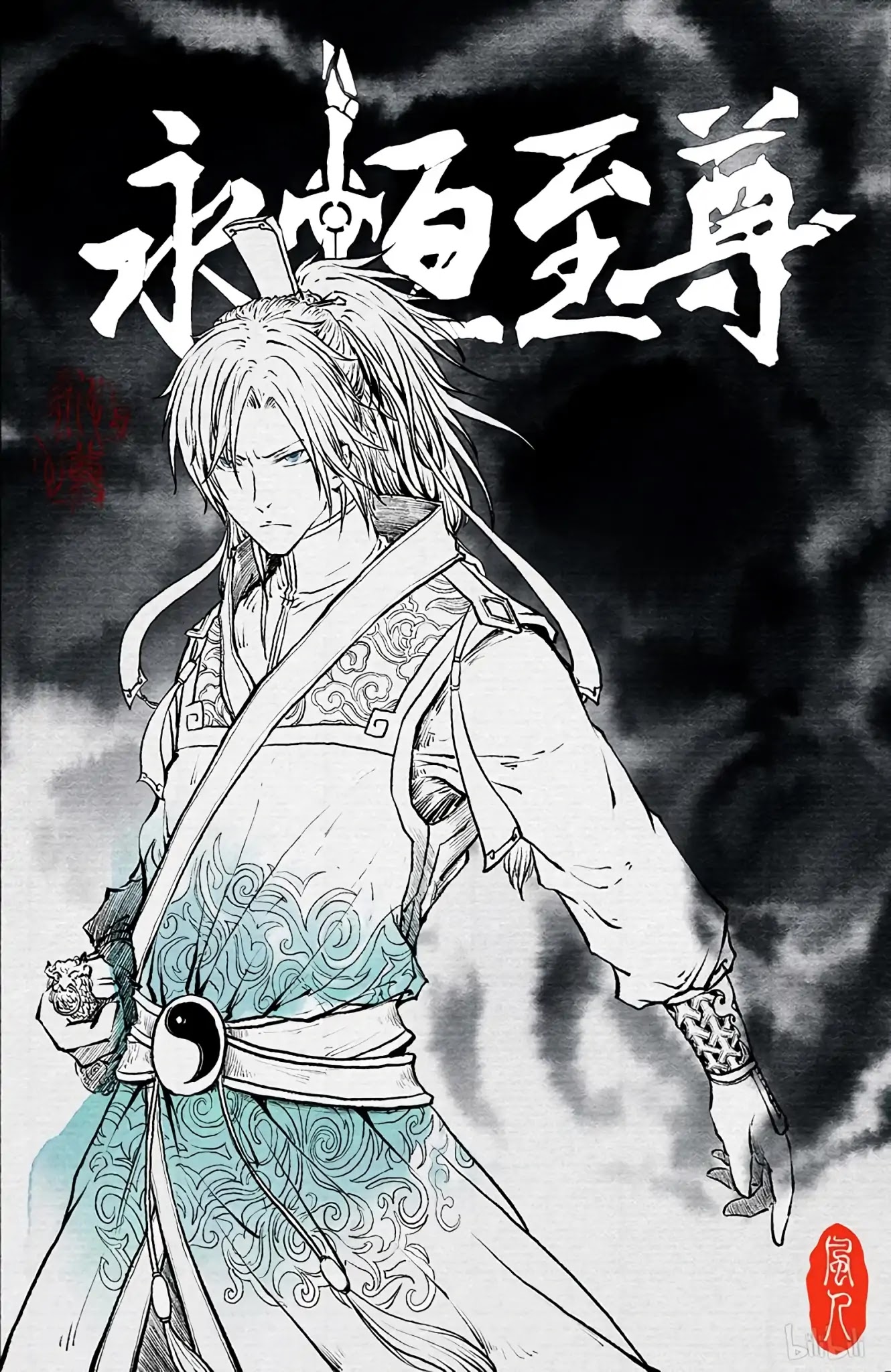 Yong Heng Zhi Zun Chapter 192 - Page 1