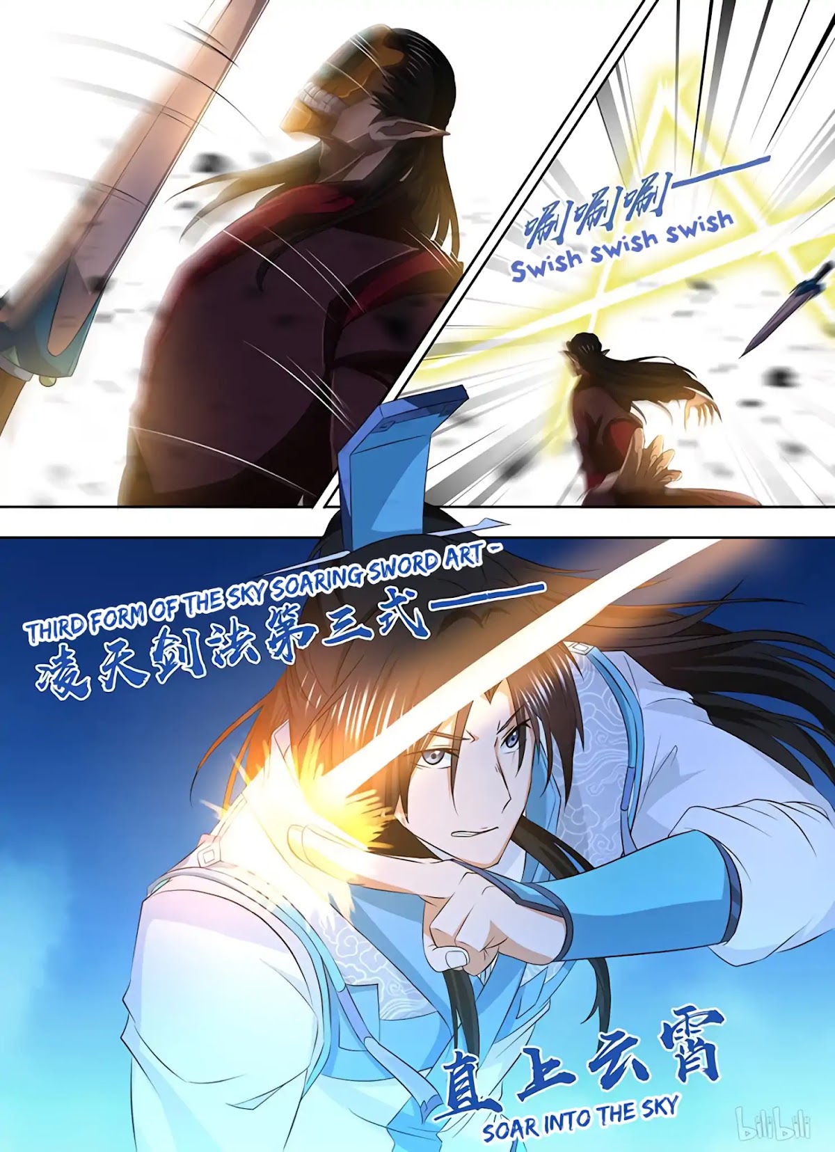 Yong Heng Zhi Zun Chapter 197 - Page 6