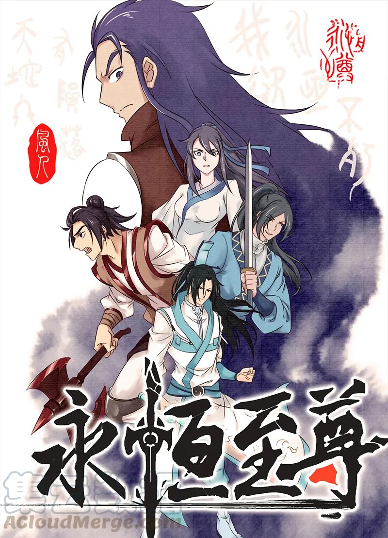 Yong Heng Zhi Zun Chapter 216 - Page 1