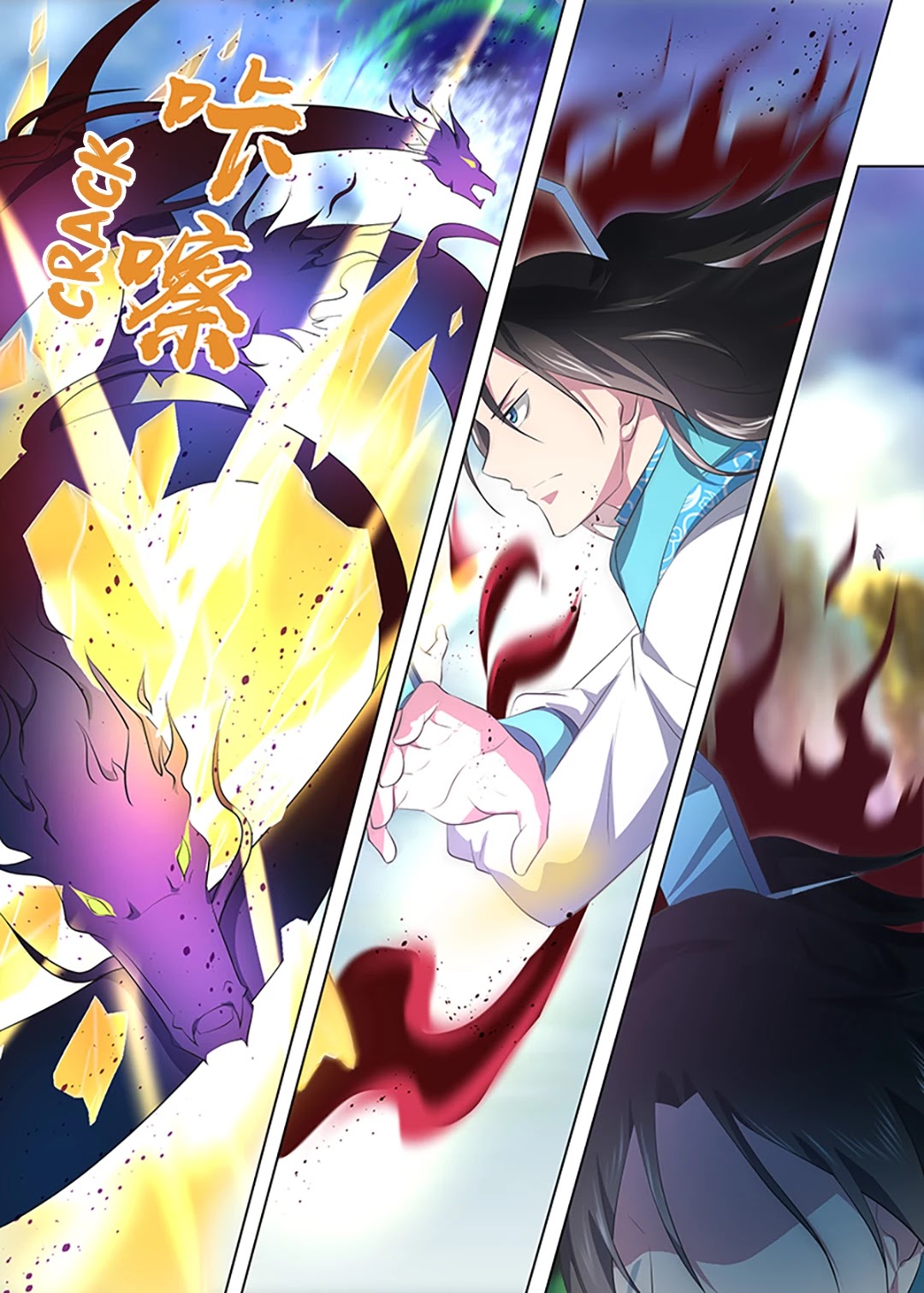 Yong Heng Zhi Zun Chapter 260 - Page 3