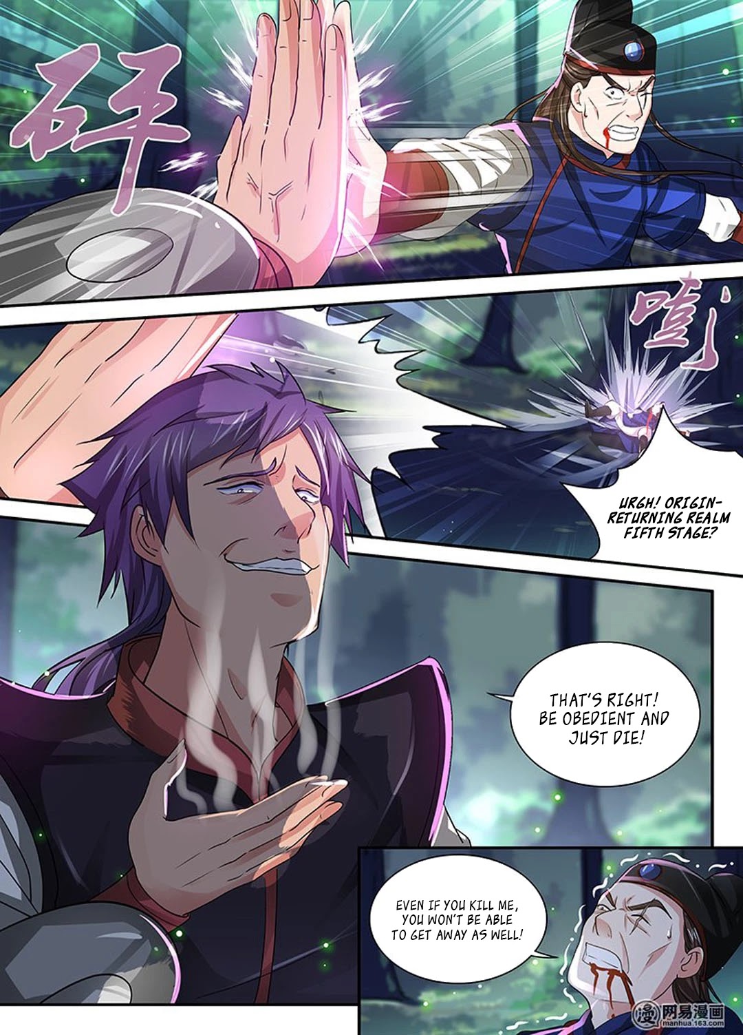 Yong Heng Zhi Zun Chapter 27 - Page 11