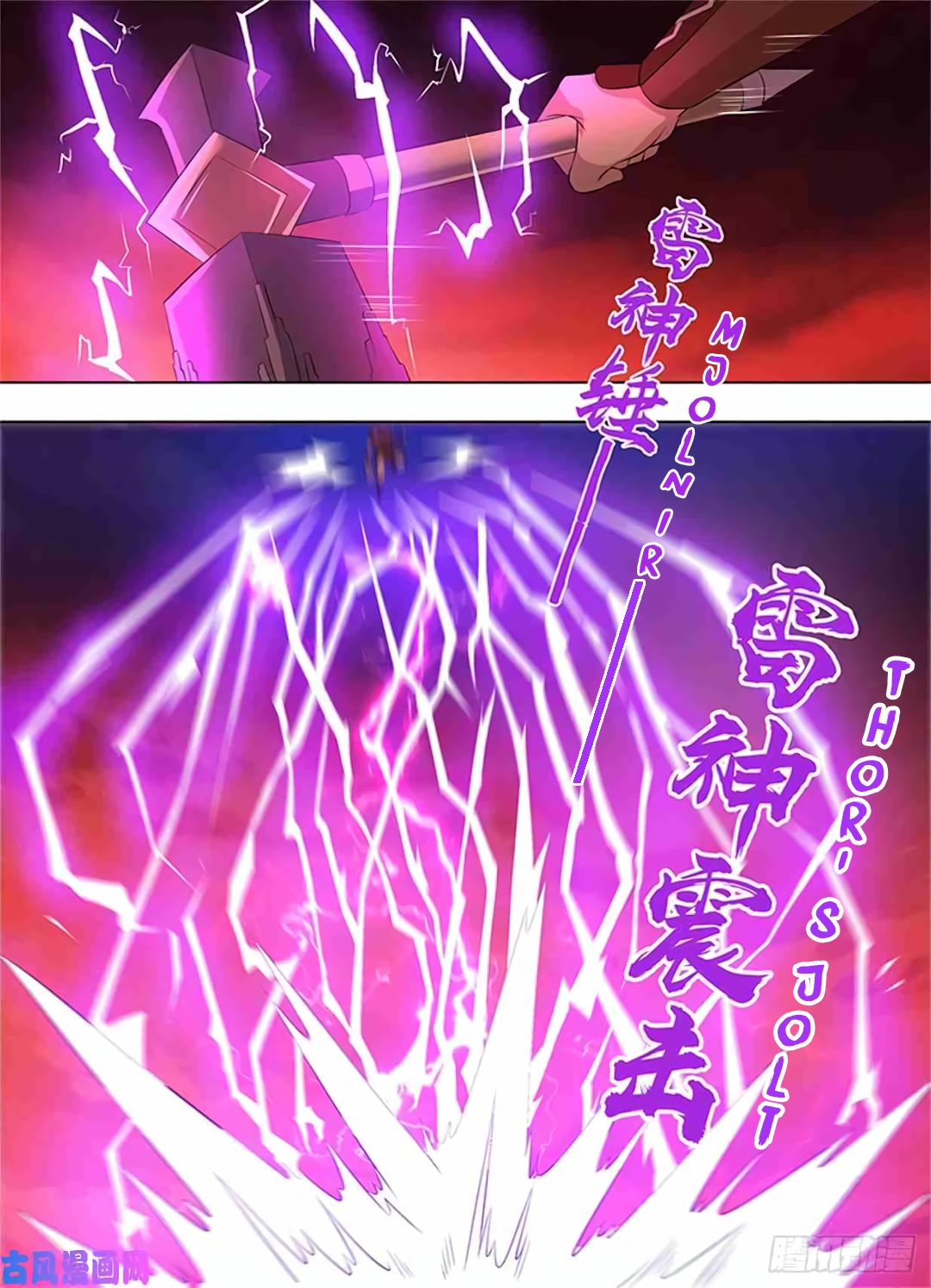Yong Heng Zhi Zun Chapter 273 - Page 6