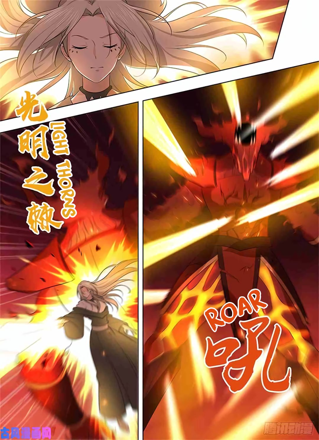 Yong Heng Zhi Zun Chapter 273 - Page 7