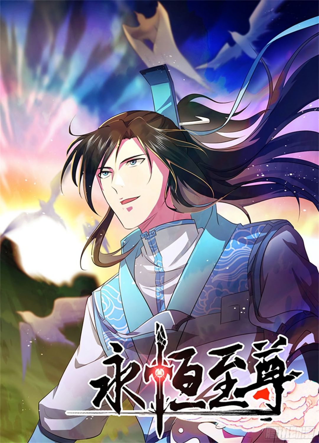 Yong Heng Zhi Zun Chapter 276 - Page 1