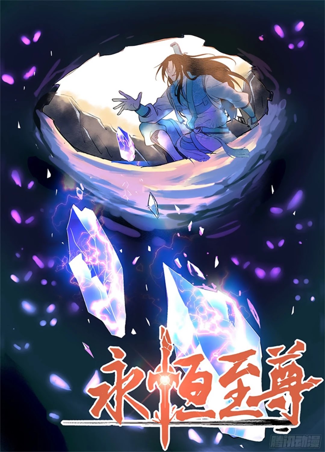 Yong Heng Zhi Zun Chapter 278 - Page 1