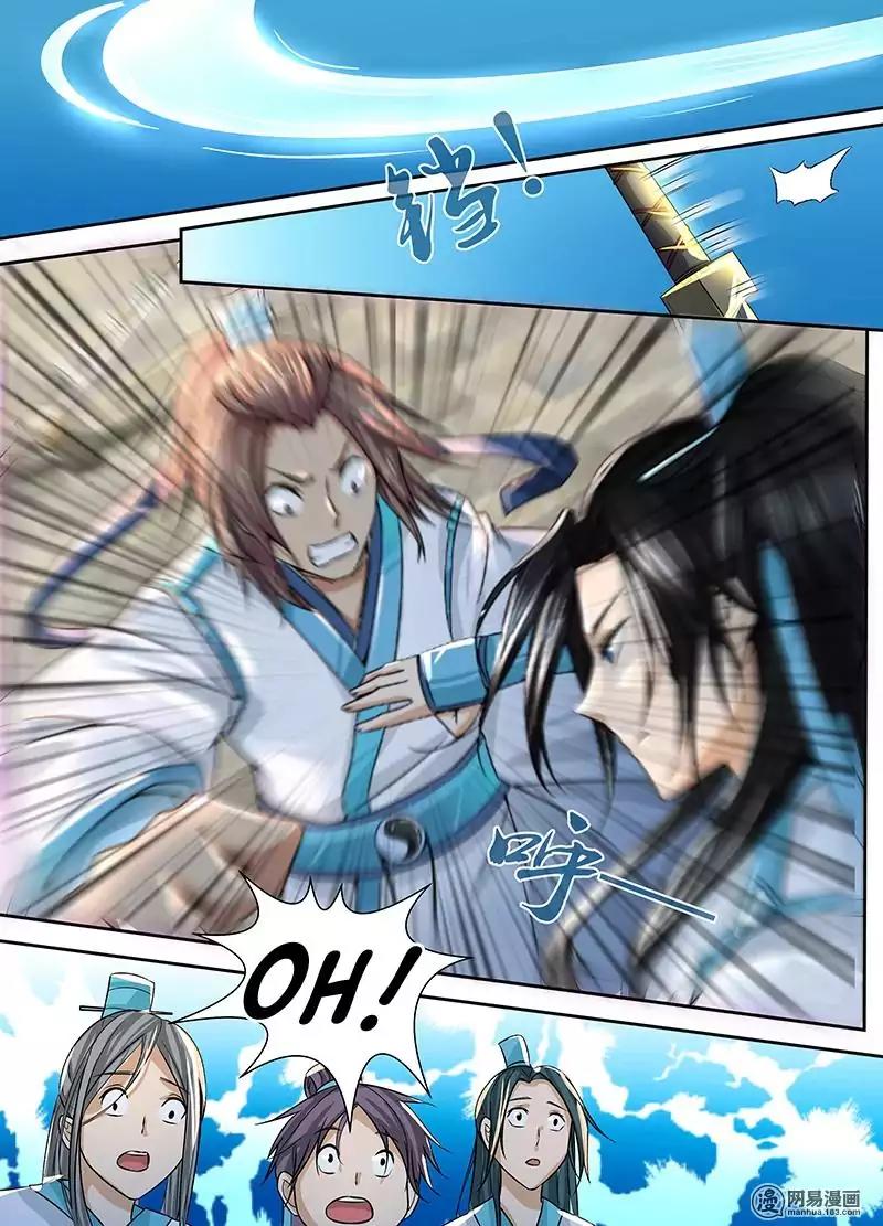Yong Heng Zhi Zun Chapter 3 - Page 6