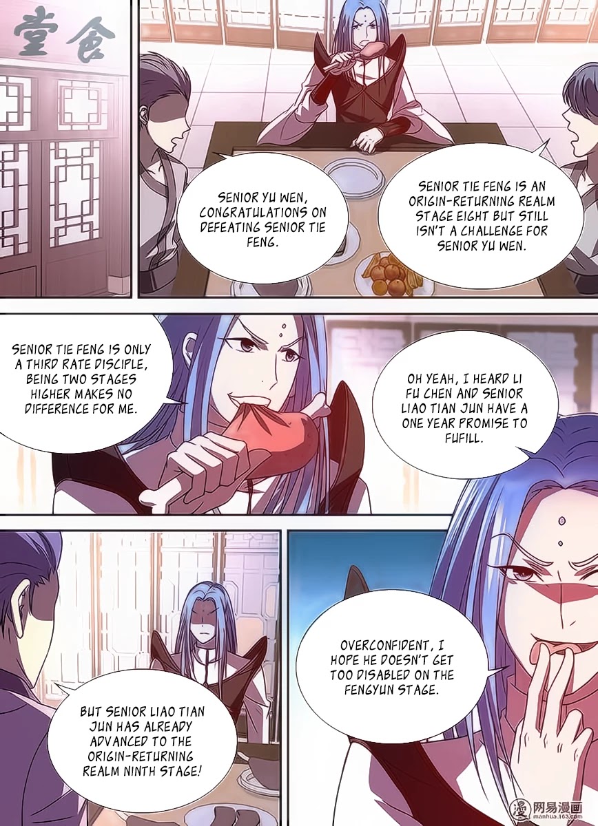 Yong Heng Zhi Zun Chapter 32 - Page 4