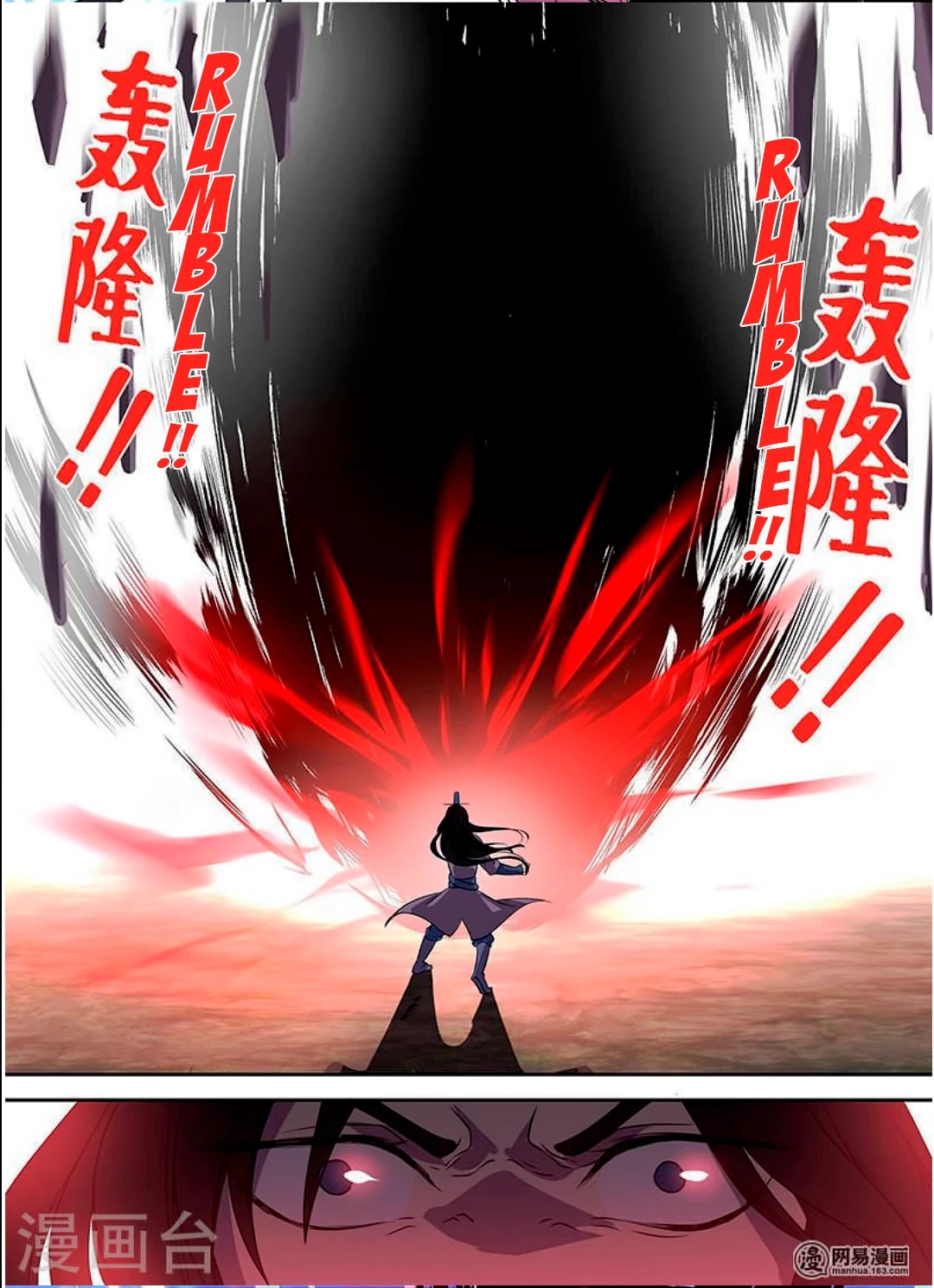 Yong Heng Zhi Zun Chapter 35 - Page 12