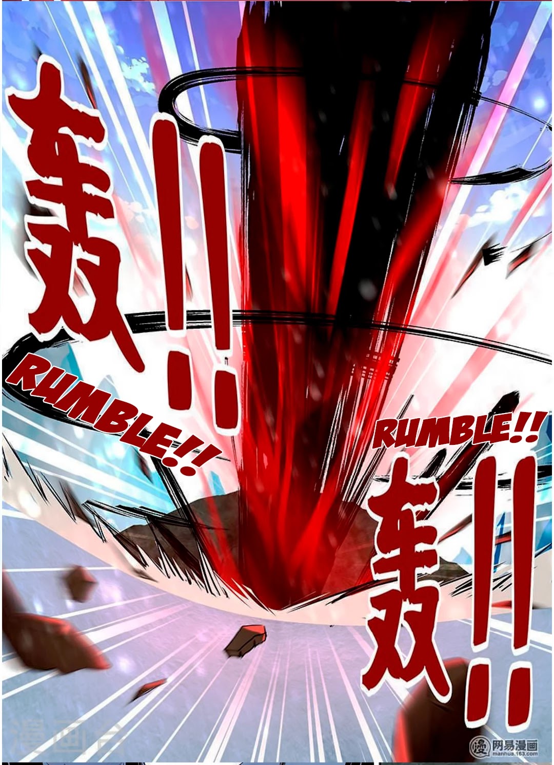 Yong Heng Zhi Zun Chapter 35 - Page 13