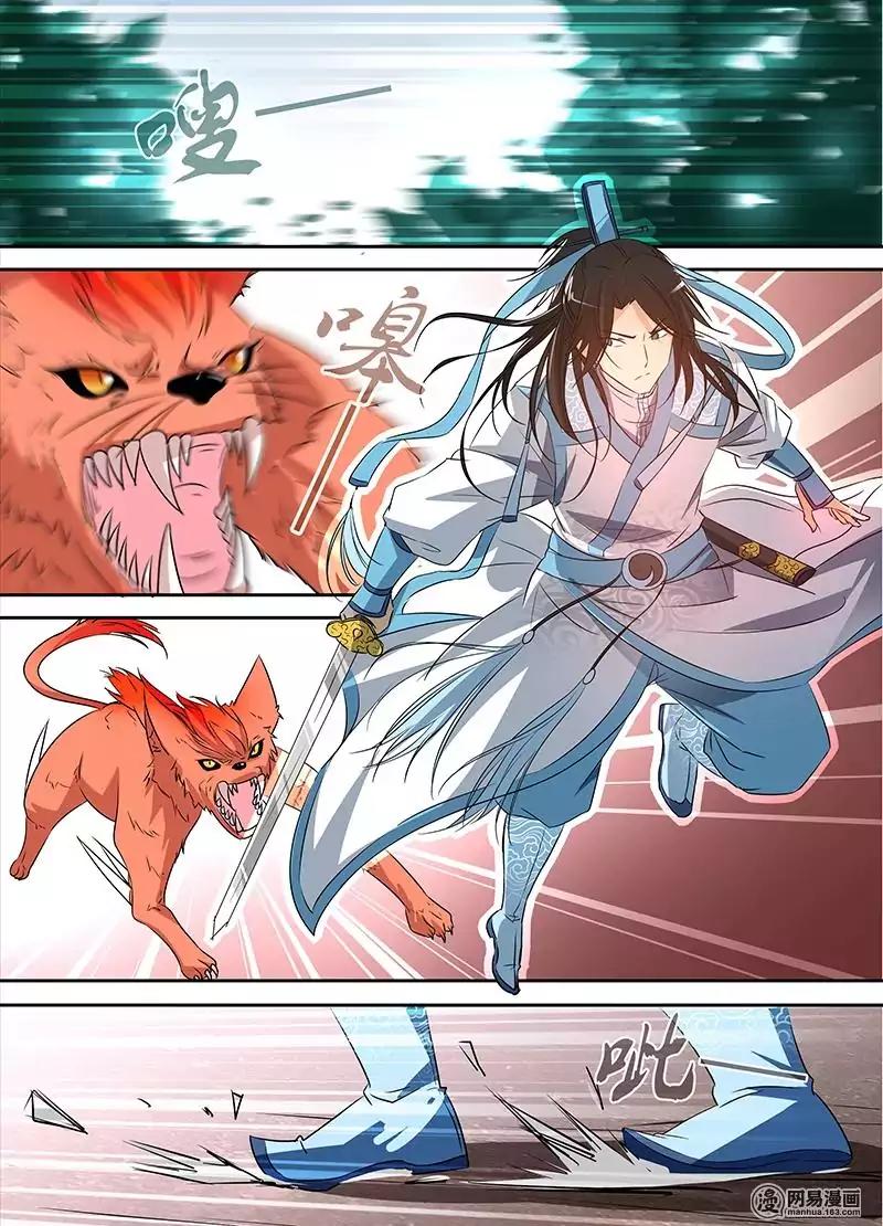 Yong Heng Zhi Zun Chapter 4 - Page 3