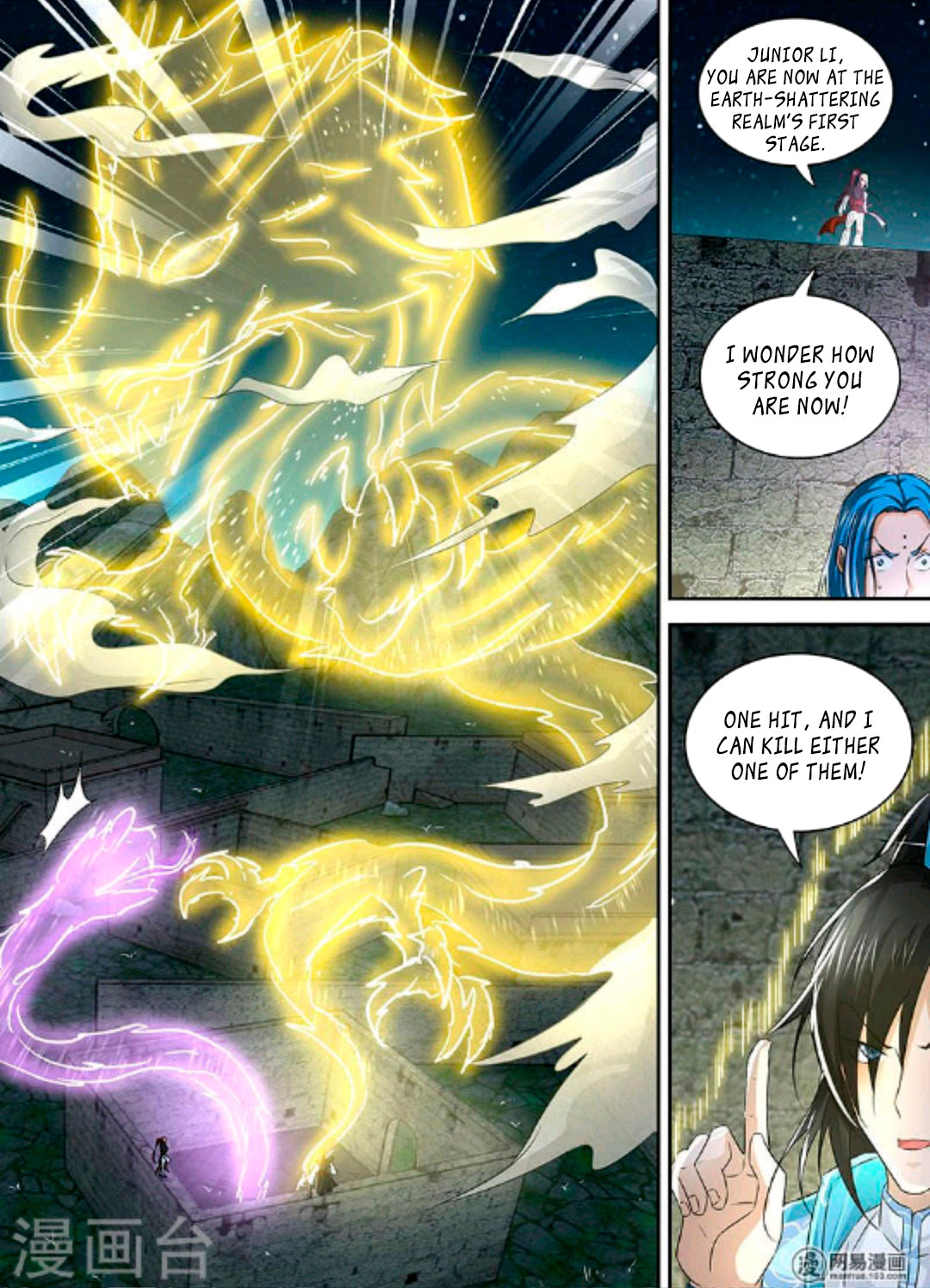 Yong Heng Zhi Zun Chapter 45 - Page 11