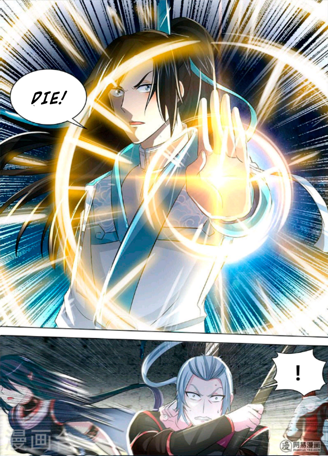 Yong Heng Zhi Zun Chapter 46 - Page 3