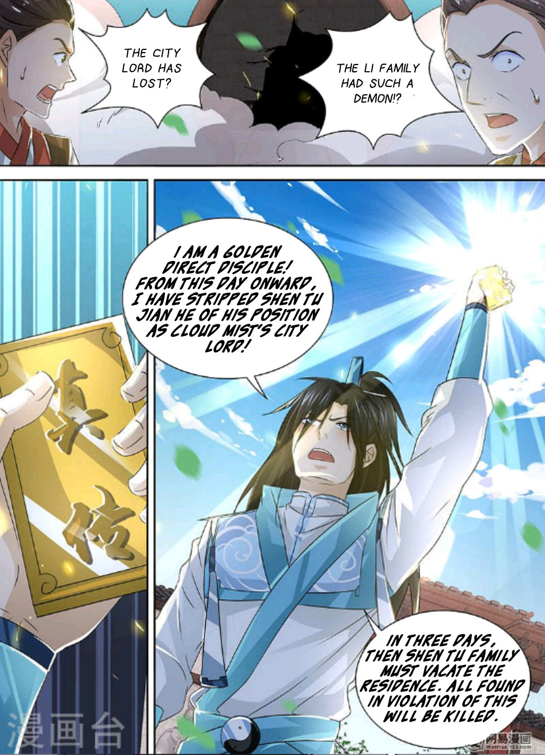 Yong Heng Zhi Zun Chapter 50 - Page 9