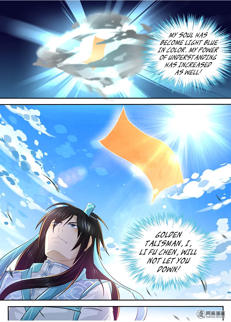 Yong Heng Zhi Zun Chapter 51 - Page 4