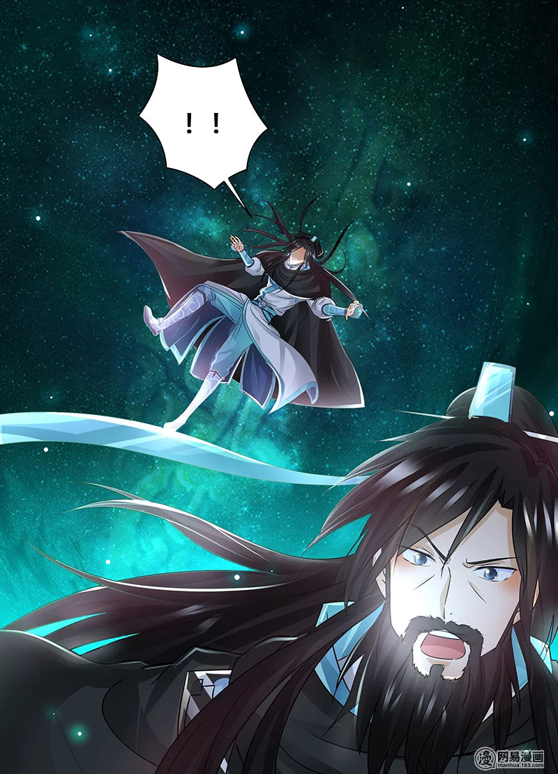Yong Heng Zhi Zun Chapter 56 - Page 10