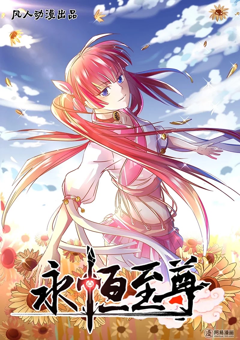 Yong Heng Zhi Zun Chapter 56 - Page 2