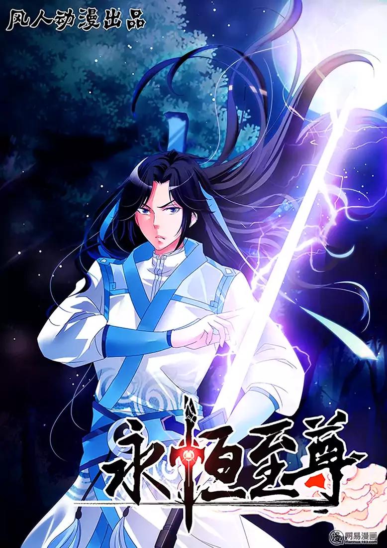 Yong Heng Zhi Zun Chapter 7 - Page 3