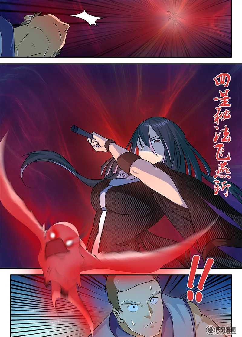 Yong Heng Zhi Zun Chapter 88 - Page 6