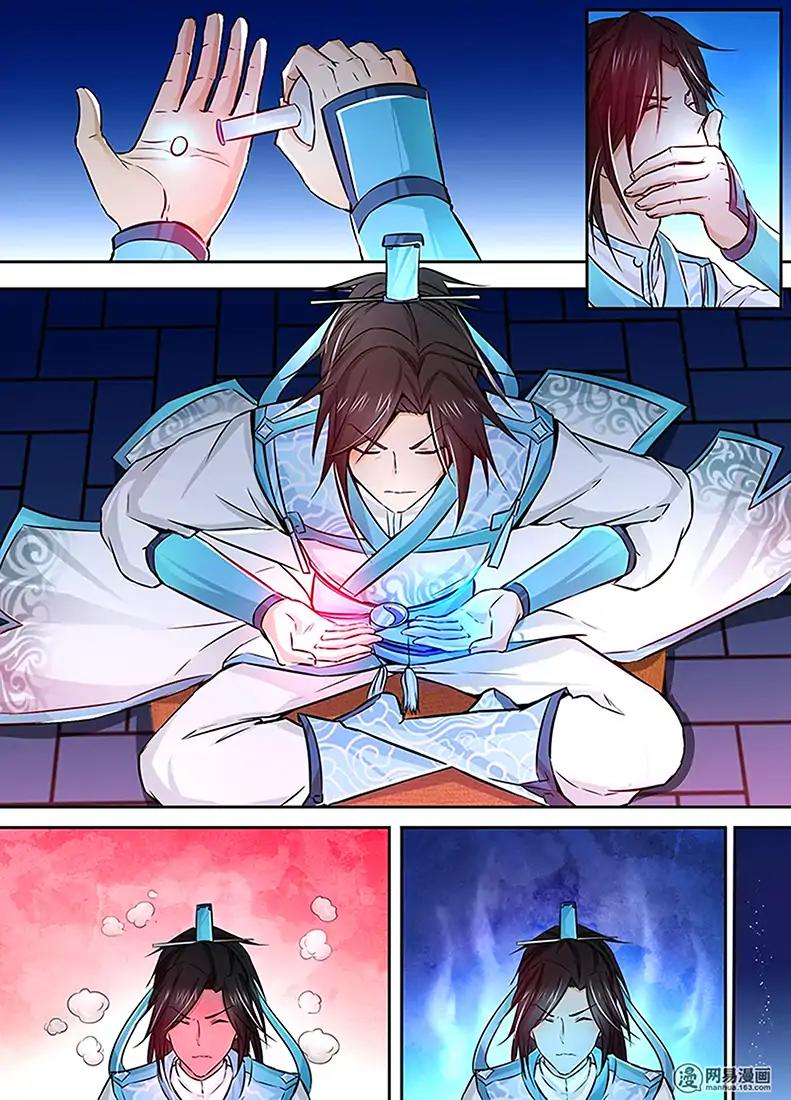 Yong Heng Zhi Zun Chapter 9 - Page 6