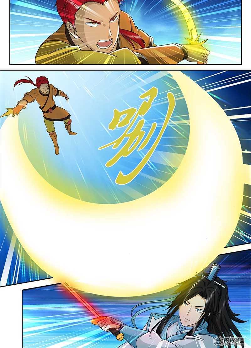 Yong Heng Zhi Zun Chapter 93 - Page 2