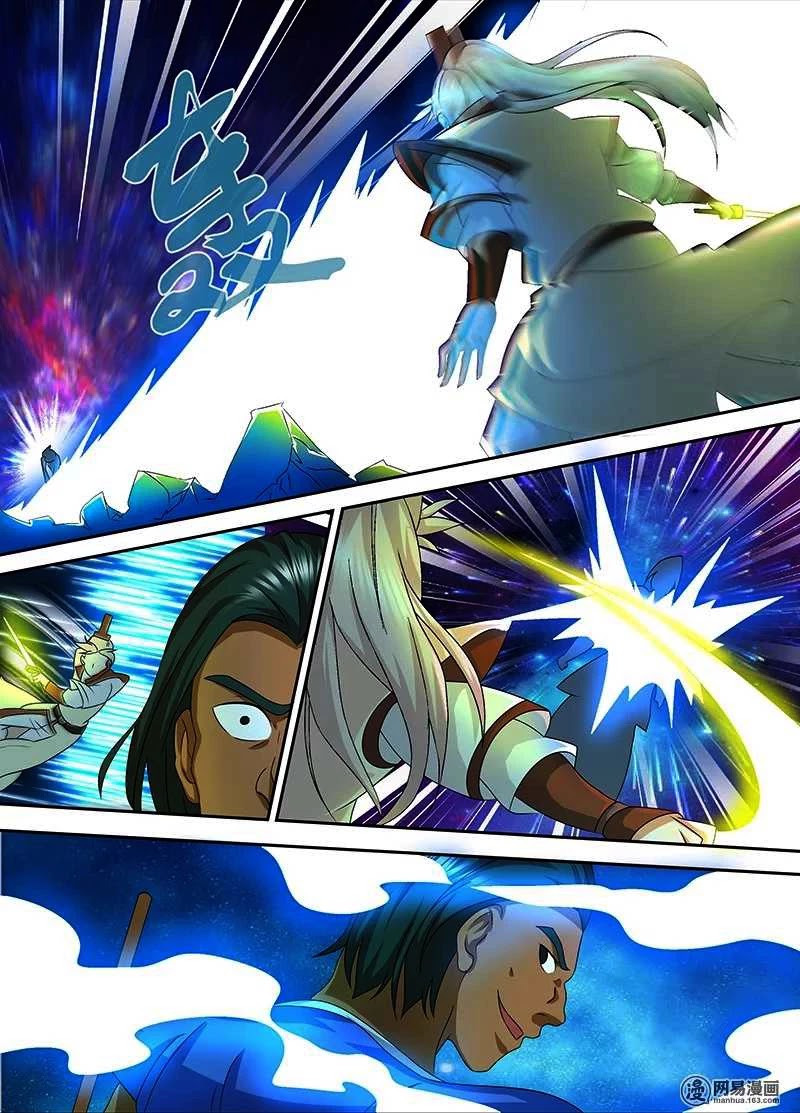 Yong Heng Zhi Zun Chapter 94 - Page 8