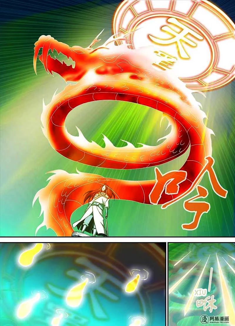 Yong Heng Zhi Zun Chapter 96 - Page 5