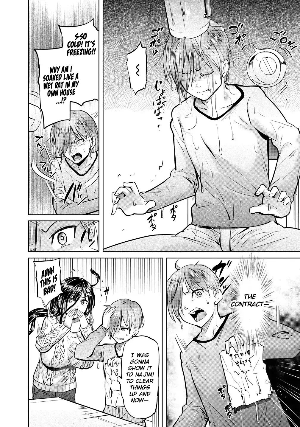 Yonin no Mama no Sei de Ore no Rabukome ga Mama Naranai Chapter 1 - Page 22