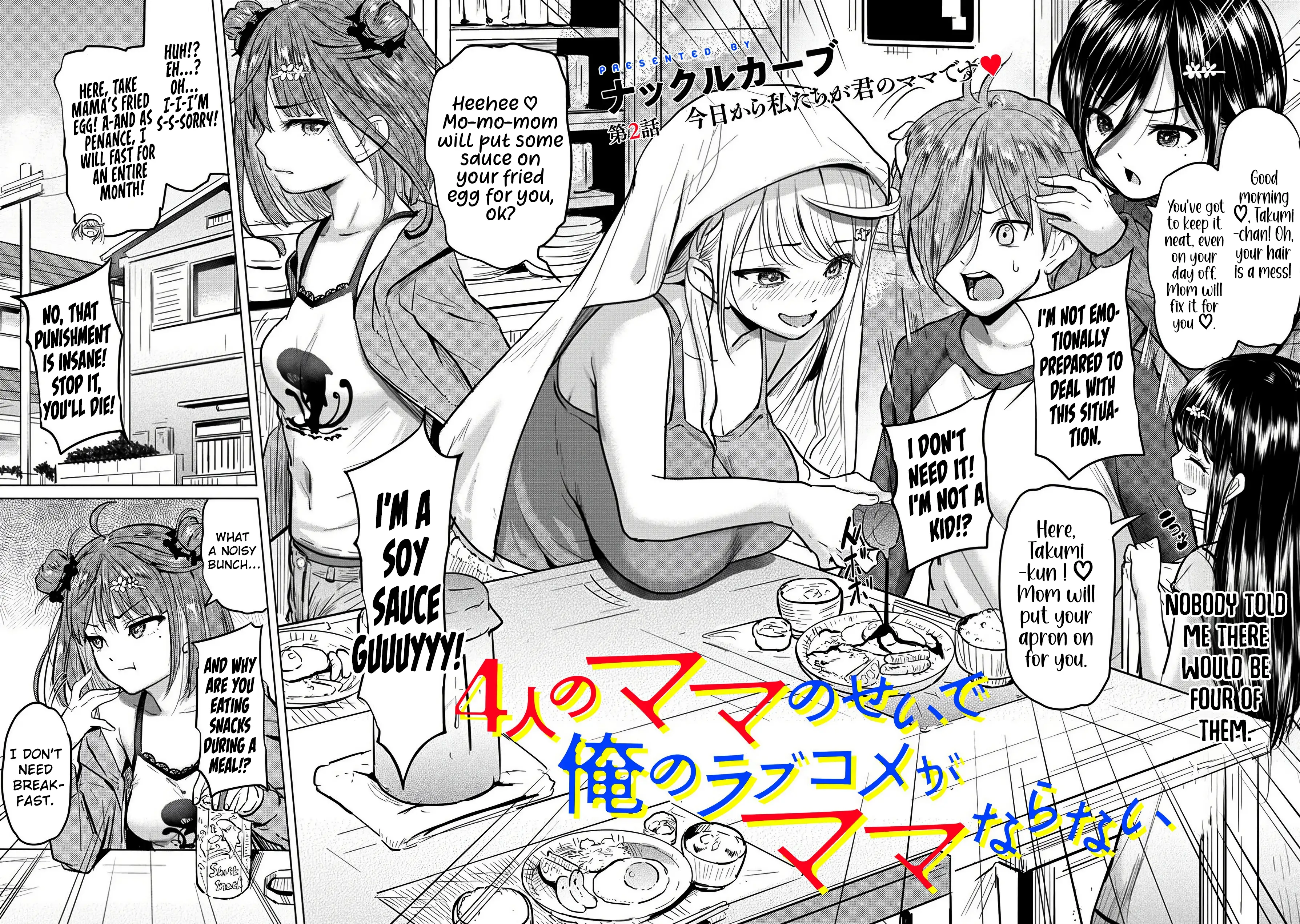 Yonin no Mama no Sei de Ore no Rabukome ga Mama Naranai Chapter 2 - Page 4