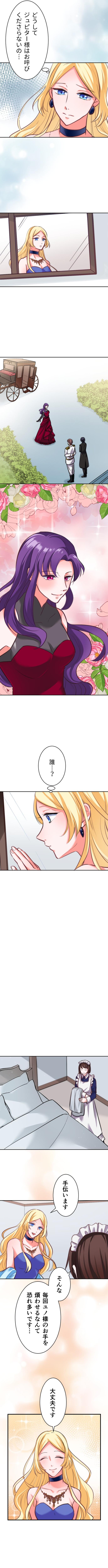 Yotogi Reijou to Dekiai Toushu Chapter 7 - Page 12