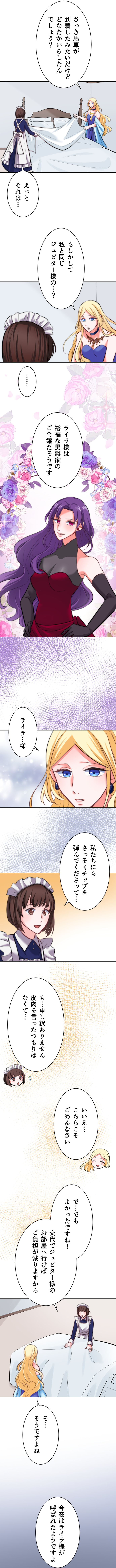 Yotogi Reijou to Dekiai Toushu Chapter 7 - Page 14